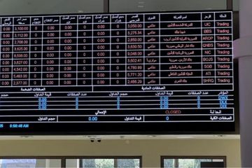 Suriye'de Borsa Şam Yeniden Açıldı!